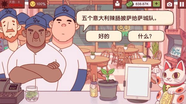 可口的披萨美味的披萨国际版