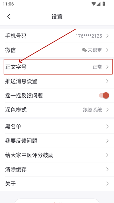 大家中医官方版