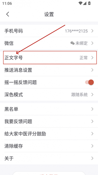 大家中医官方版