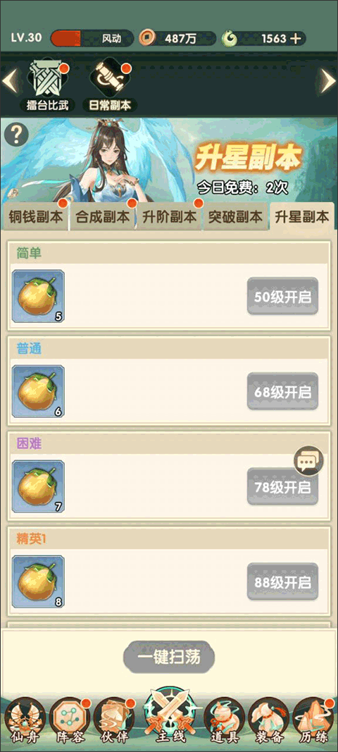 花戎官方正版