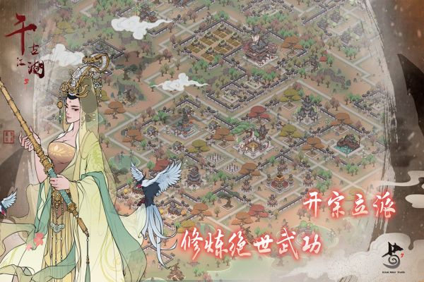 千古江湖梦华为渠道服