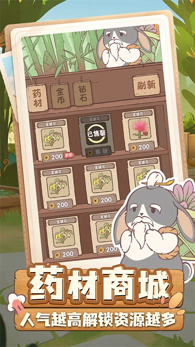 兔与药官方版