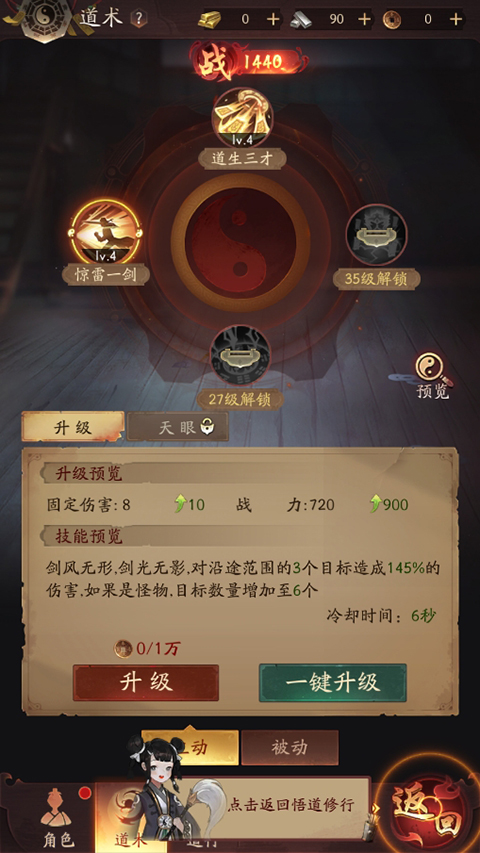 洪荒仙韵官方正版