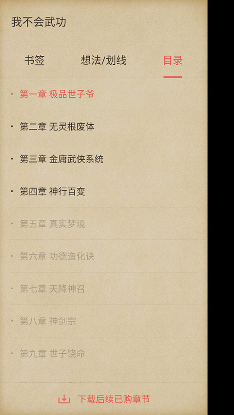 三星阅读app