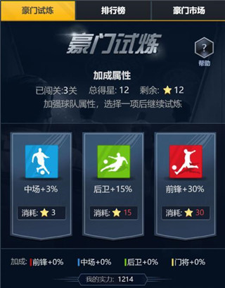 荣耀冠军手游