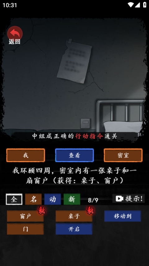 恐怖怪谈手机版