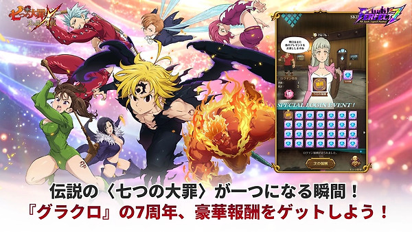 七人传奇光与暗之交战日服最新版