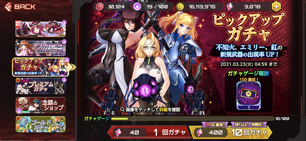 动作对魔忍手游