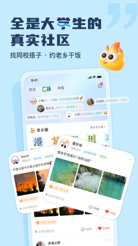大学通最新版