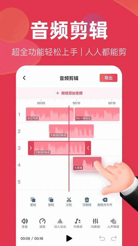 音频快剪官方版