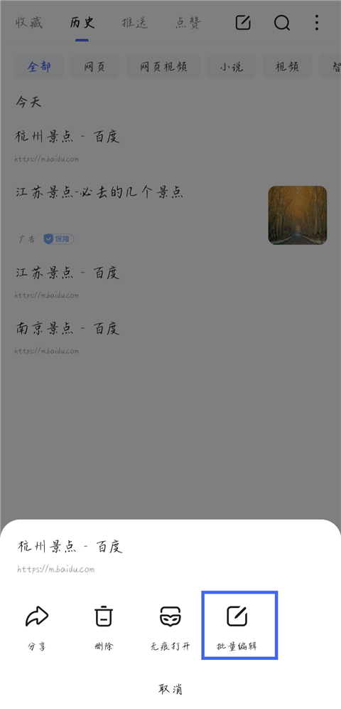 百度最新版app