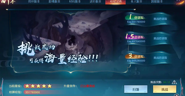 白蛇仙劫官方正版