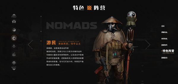创世战车手游官方版