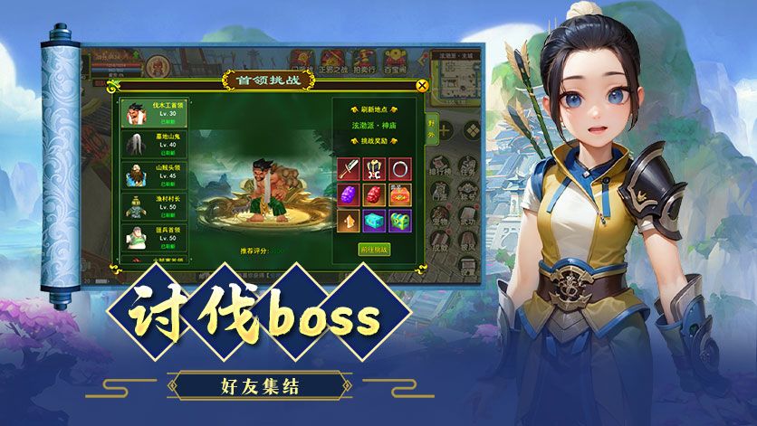 热血江湖手游官方正版