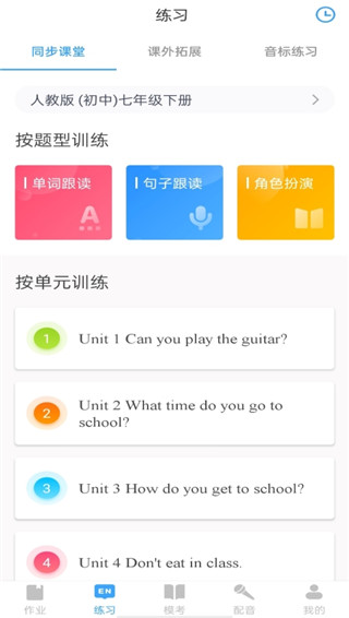 YOUTOO爱听说英语app