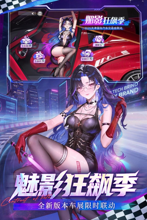 命运圣契2026官方版