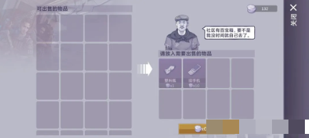 阿瑞斯病毒2华为渠道版