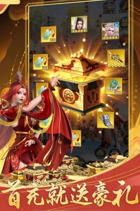 无双西游手游