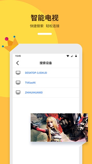 手机投屏助手(趣投屏)
