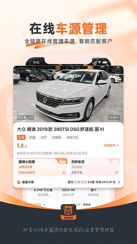 查博士企业版app