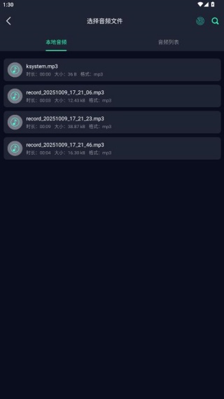 语音备忘录app