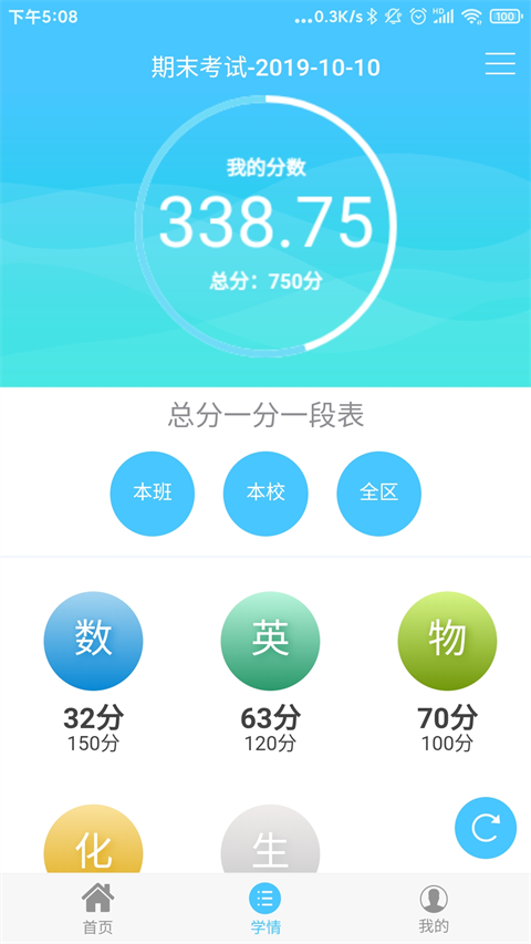 达美嘉成绩查询app