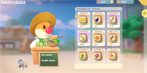 摩尔庄园小米渠道服