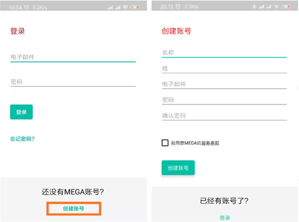 mega云盘官方版