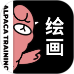 羊驼CG绘画app