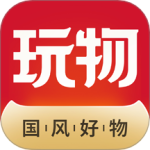 玩物得志app最新版