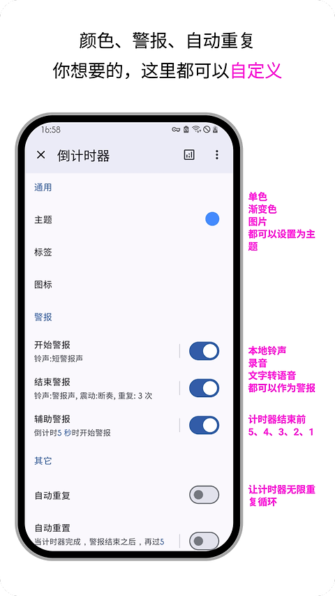 计时器倒计时官方版