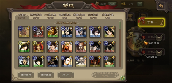 三国杀移动版官方最新版