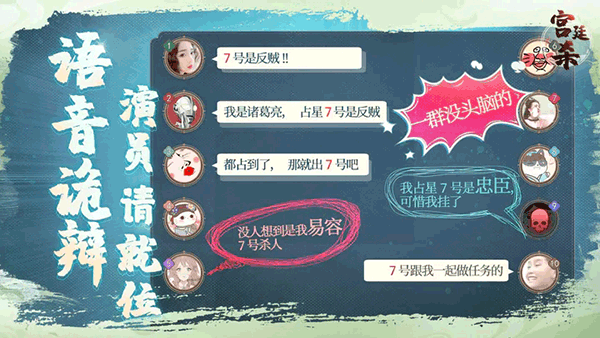 宫廷杀官方版