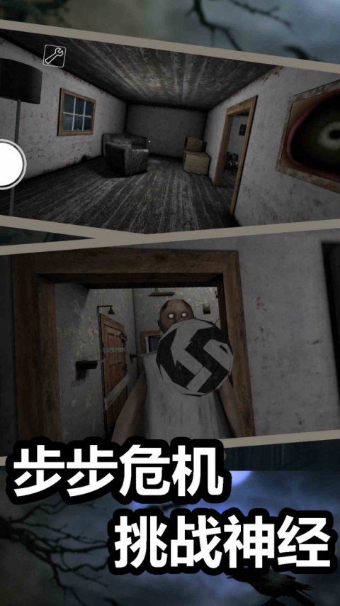 恐怖奶奶7中文版