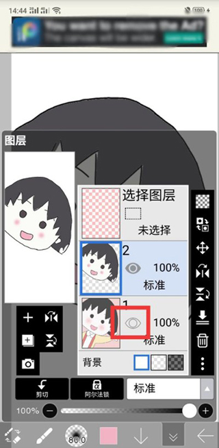 爱笔思画x破解版中文版笔刷全解锁