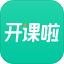 开课啦直播最新版