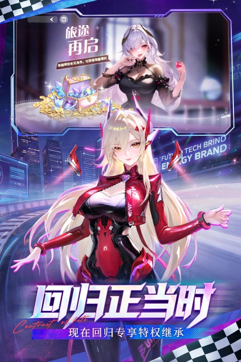 命运圣契2026官方版