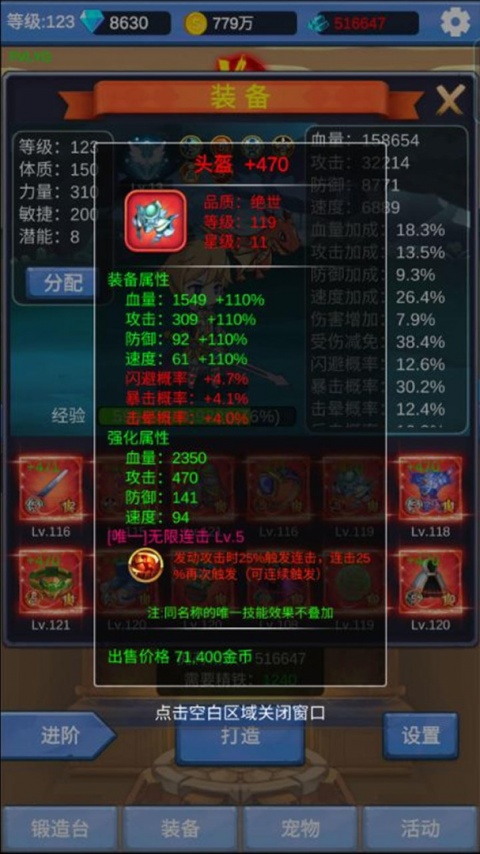 勇者冒险之旅官方正版