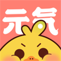 元气漫画app官方版