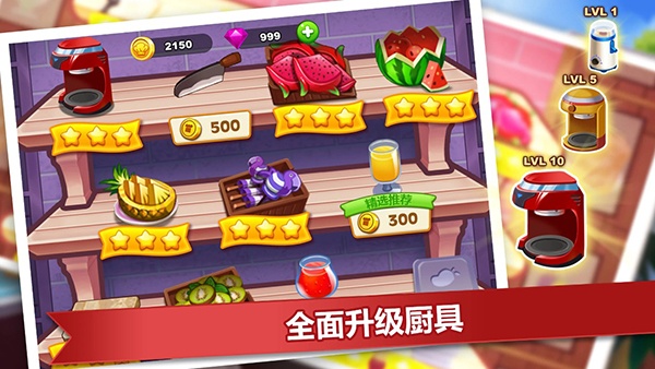 疯狂餐厅(cooking madness)