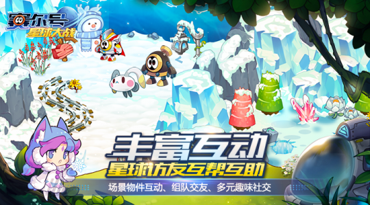 赛尔号星球大战九游版