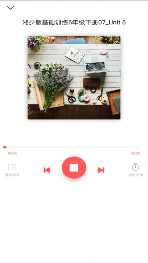 阅达教育官方版app