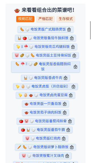 隔离食用手册app