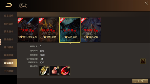 魔域手游怀旧版