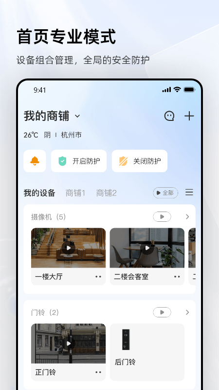 乐橙监控官方版