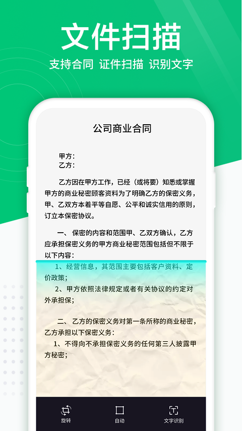 照片扫描仪官方版