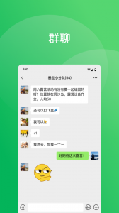 微信app