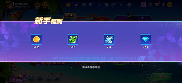 捕鱼炸翻天官方正版