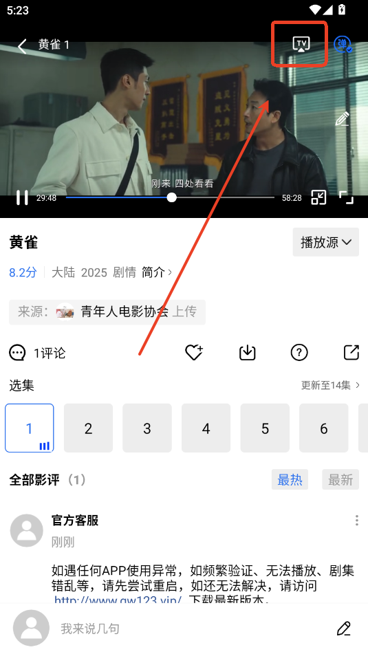 地瓜视频手机版