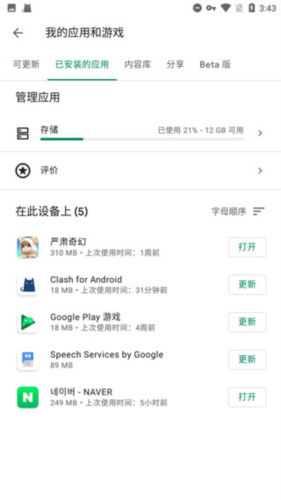 谷歌移动服务框架